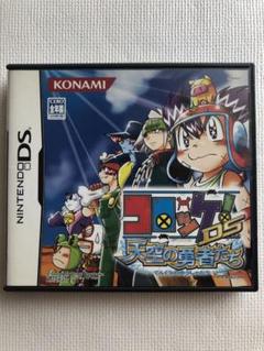 コロッケ！DS 天空の勇者たち