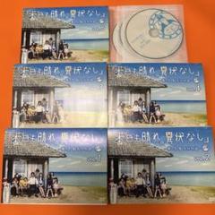 本日も晴れ。異状なし　南の島　駐在所物語　DVD 全巻セット　坂口憲二　松下奈緒