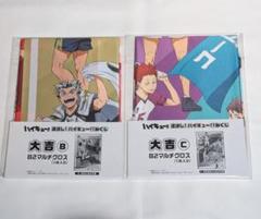 2025年最新】ハイキューみくじ 大吉の人気アイテム - メルカリ