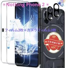 Nothing Phone 2 ガラスフィルム 2枚 カメラフィルム 2枚