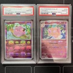 PSA10鑑定済〕ピッピ(Classicキラ)【-】{013/032}