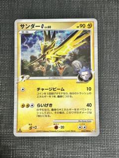 サンダー　初版　マークなし　ポケモンカード A サンダーG LV.60 1edition 2009 Pt4 ポケモンカード - メルカリ