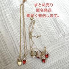 ハートアクセサリー6点