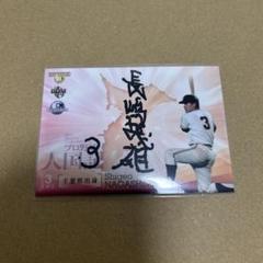 POP1! 2020 BBM 長嶋茂雄 直筆サインカード PSA9 Auto10 POP1! 2020 BBM 長嶋茂雄 直筆サインカード PSA9 Auto10 - メルカリ
