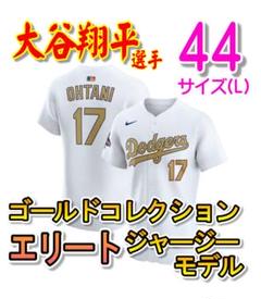 【希少品】大谷翔平 エリートジャージー ゴールド ユニフォーム 44 ドジャース