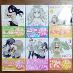 Amazon.co.jp: みなみけ(27) (ヤングマガジンKC) : 桜場 コハル: 本