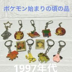 2025年最新】初代ポケモングッズの人気アイテム - メルカリ