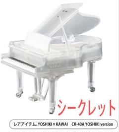 2025年最新】kawai ミニチュアコレクション yoshikiの人気