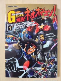 2025年最新】超級! 機動武闘伝Gガンダム 爆熱・ネオホンコン! の