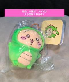 新品タグ付き　ナガノ　マスコット　きょりくん　ちいかわ　ハチワレ　うさぎ　セット ナガノマーケット公式通販 on X: 