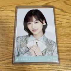 2025年最新】山下美月 僕は僕を好きになるの人気アイテム - メルカリ