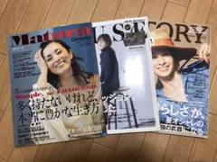 ファッション雑誌 3冊 夏木マリ 梨花 稲沢朋子