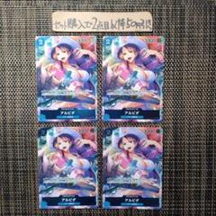 2025年最新】アルビダパラレルの人気アイテム - メルカリ