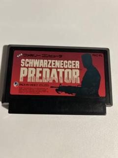 プレデター ファミコン ソフト カセット