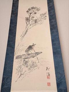 掛け軸 縁起物 絵 龍脈 金運 山水 松 水墨 禅 茶 中国 風水 美術