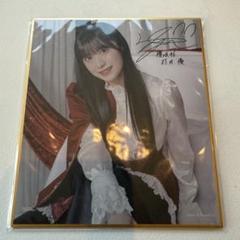 櫻坂46 村井優 サクコレ 色紙 C賞
