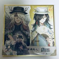 【コード未使用色紙のみ】第五人格 オフラインパック 6周年 白黒無常 東方の麒麟