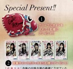 2025年最新】牧野真莉愛 サインの人気アイテム - メルカリ