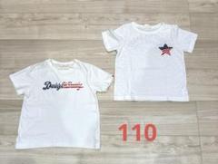 ダディオダディ　キッズ　半袖　Tシャツ　110サイズ ２点セット