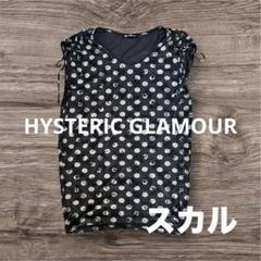 【雰囲気抜群❗️】HYSTERIC GLAMOUR 総柄 黒 半袖カットソー 雰囲気抜群❗️】HYSTERIC GLAMOUR 総柄 黒 半袖カットソー