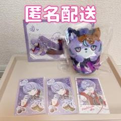 【匿名配送】にじさんじEN チェキ アクスタ カレンダー シュウ 54点セット m29886592782_1.jpg?1753536330