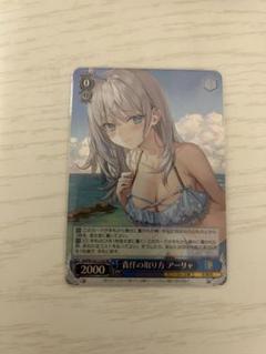 ヴァイス 孤高のお姫様アーリャ PR プロモ 4枚 - メルカリ