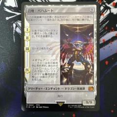 MTG 召喚:バハムード　日本語非Foil