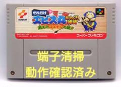 【動作確認済み】SFC レトロゲーム　それ行けエビス丸からくり迷路