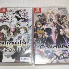 カリギュラ　2本セット