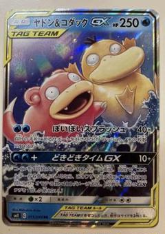 ヤドン　まとめ売り 2025年最新】ヤドンの人気アイテム - メルカリ