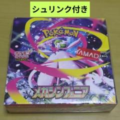 任天堂 - ポケモンカード　５枚　ヤマダ電機優待　15000円分　24年12月末迄 楽天市場】ポケットモンスター スカーレット Nintendo Switch