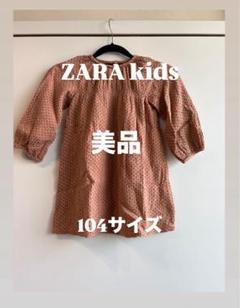 ZARA キッズ ドット柄 長袖ワンピース 3-4歳 104cm ピンク