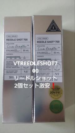 リードルショット700 2本セット‼︎新品未使用箱無し発送‼️ chinju_vt-ridle-s7003