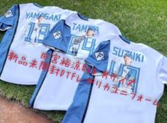 山﨑福也 DTFレプリカユニフォーム 日本ハムファイターズ ハイライト Mサイズ 未開封 完売品 山﨑福也 北海道日本ハムファイターズ レプリカ