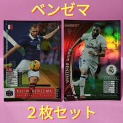 ☆希少☆WCCF ベンゼマ 2枚セット