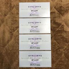 ゼビオ 株主優待券 10%割引券 4枚