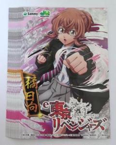 橘日向 e東京リベンジャーズ ポストカード 10枚　 非売品 パチンコ スマパチ