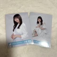 日向坂46 生写真　まとめ売り　小坂菜緒 日向坂46 小坂菜緒 生写真 8枚セット まとめ売り - メルカリ