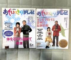 非売品　未使用　三点セット　エプロン　おもいっきりテレビ エプロン　みのもんた 安いおもいっきりテレビ みのもんたの通販商品を比較