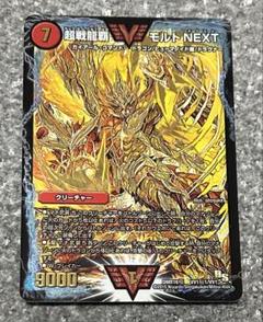 2025年最新】超戦龍覇モルト シクの人気アイテム - メルカリ