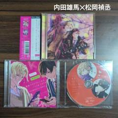 黄昏アウトフォーカスlong take じゃのめ BLCD 内田雄馬 松岡禎