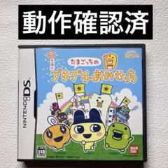 hm【動作確認済】NintendoDS たまごっちのプチプチおみせっち