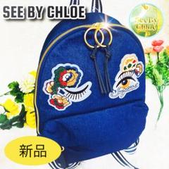 デニム✨ワッペン✨SEE BY CHLOE✨シーバイクロエ✨リュックサック✨新品