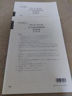 2025 資格の大原 税理士試験 固定資産税 直前対策模擬試験 全2回