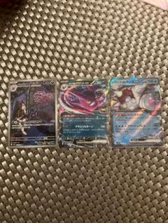 【匿名配送】ポケモンカードゲーム ロケット団のマタドガス AR