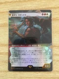2025年最新】カサンドラ mtgの人気アイテム - メルカリ