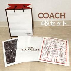COACH ショップ紙袋 ショッパー 60枚セット 230522-14.jpg