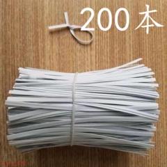 200本ノーズフィッター マスク用 手作りノーズワイヤー