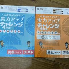 未使用　チャレンジ・サイエンス 2年生 学習参考書セット 未使用 チャレンジ・サイエンス 2年生 学習参考書セット - メルカリ