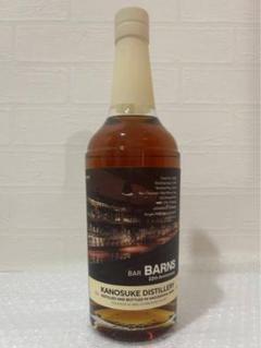 KANOSUKE DISTILLERY BAR BARNS 22周年記念　嘉之助のサムネイル